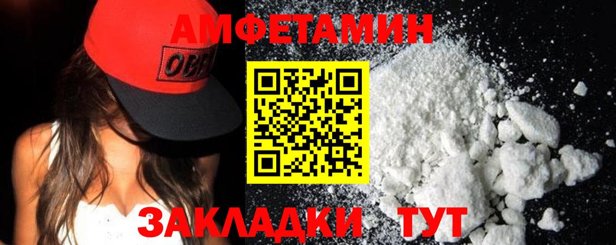 Amphetamine VHQ  АМФЕТАМИН  Сухой Лог  Вход с VPN 