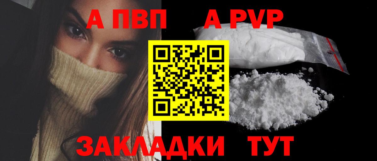 А ПВП кристаллы Сухой Лог