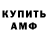 АМФЕТАМИН Розовый Lethal Clan