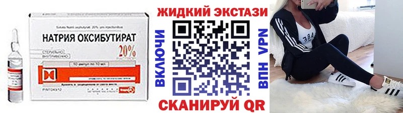БУТИРАТ оксибутират Сухой Лог