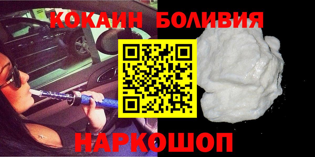 COCAIN Колумбийский  Вход с VPN  как найти   COCAIN  Cocaine FishScale  Сухой Лог 