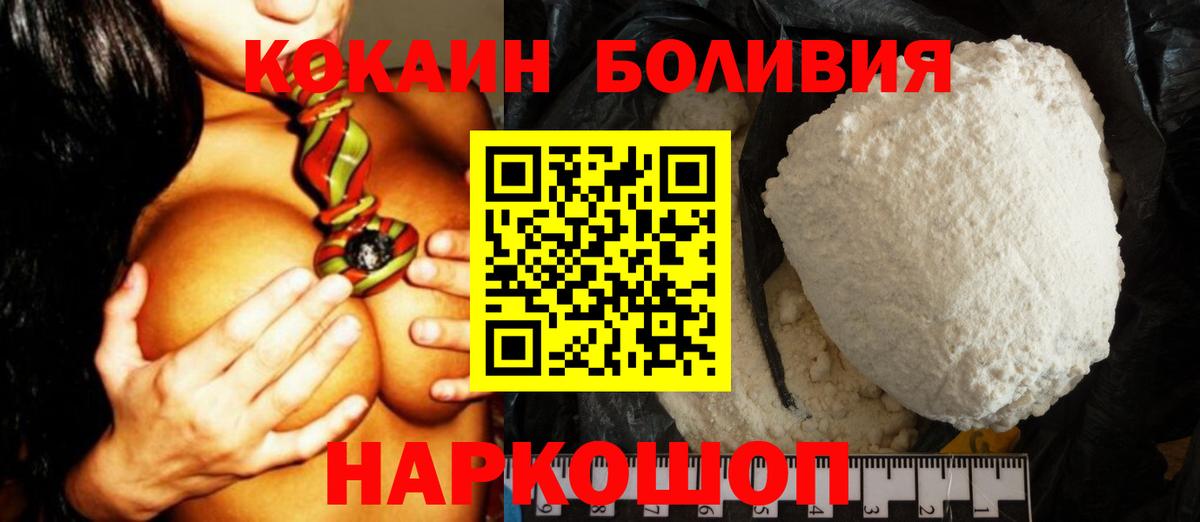 Cocaine 97% Сухой Лог