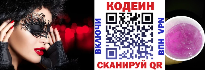 Codein Purple Drank  нарко площадка телеграм  Сухой Лог 