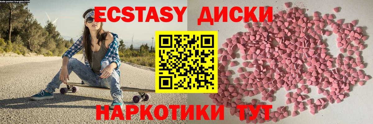 Сухой Лог  OMG как войти  Вход с VPN  ЭКСТАЗИ Дубай  ЭКСТАЗИ 280мг 