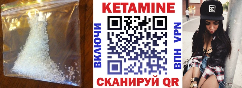 Кетамин VHQ Сухой Лог
