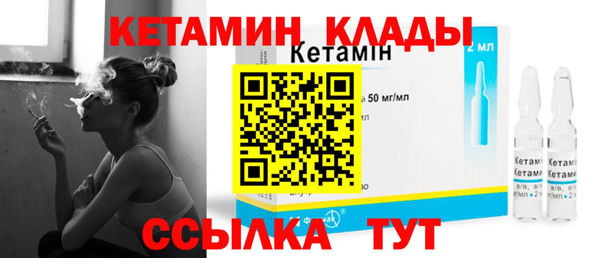 нарко площадка Telegram  Кетамин VHQ  Вход с VPN  Сухой Лог  Кетамин ketamine 