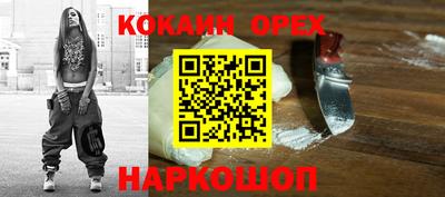 кокаин перу Новодвинск