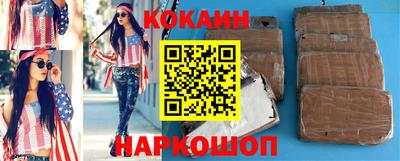 кокаин перу Новодвинск