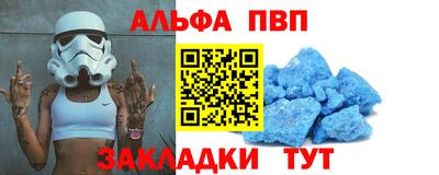 альфа пвп Новокубанск