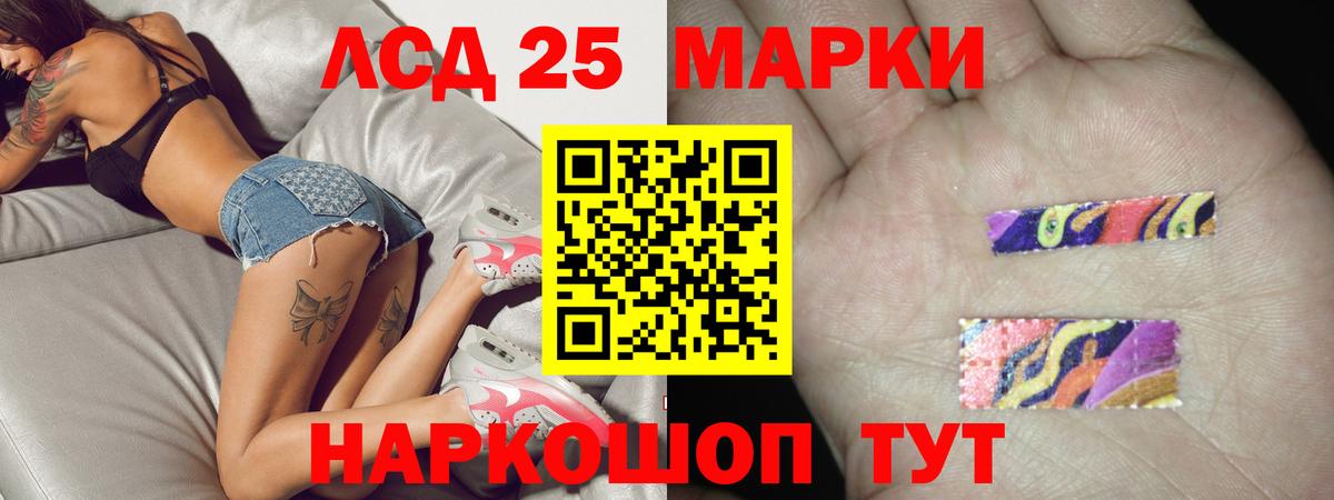 LSD-25 экстази кислота Сухой Лог