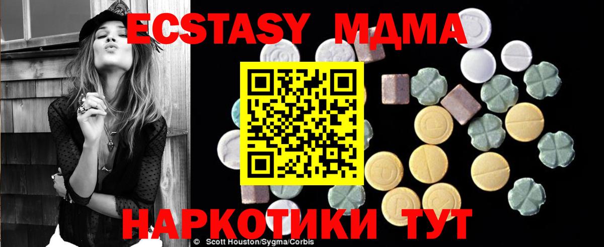 МДМА кристаллы Сухой Лог