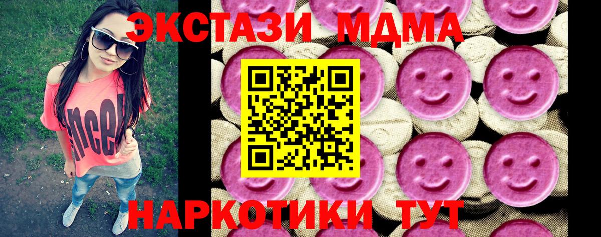 MDMA VHQ  Вход с VPN  Сухой Лог  MDMA crystal 