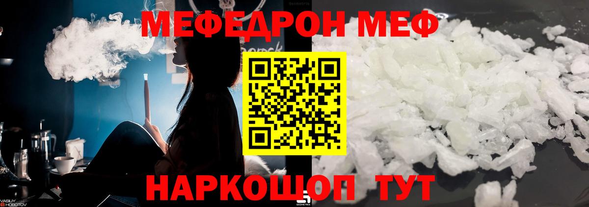 Мефедрон мука Сухой Лог