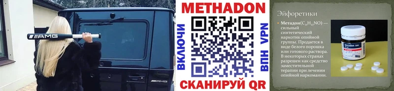 МЕТАДОН methadone  где купить   Сухой Лог 