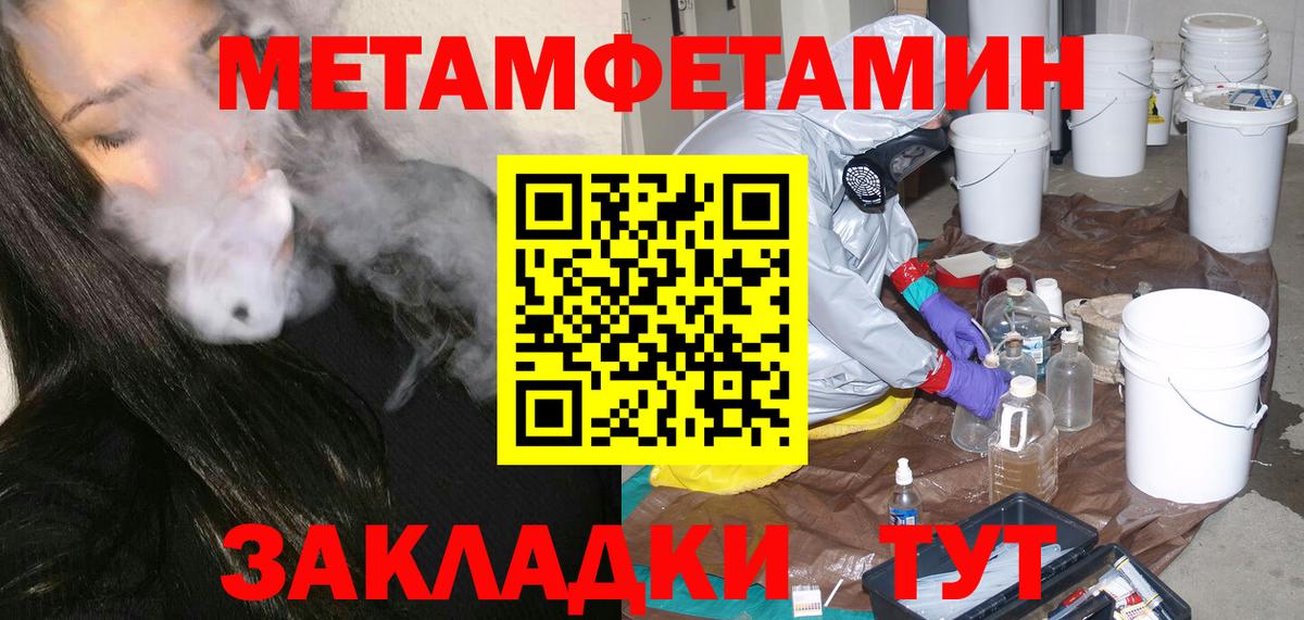 Метамфетамин кристалл Сухой Лог
