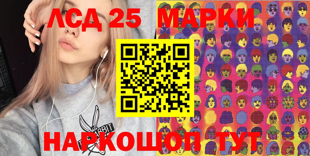 Марки 25I-NBOMe 1,8мг Сухой Лог