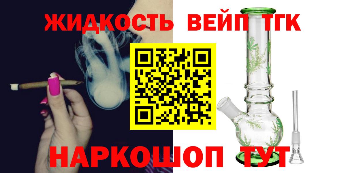 Сухой Лог  Дистиллят ТГК Wax  Дистиллят ТГК жижа  Вход с VPN 